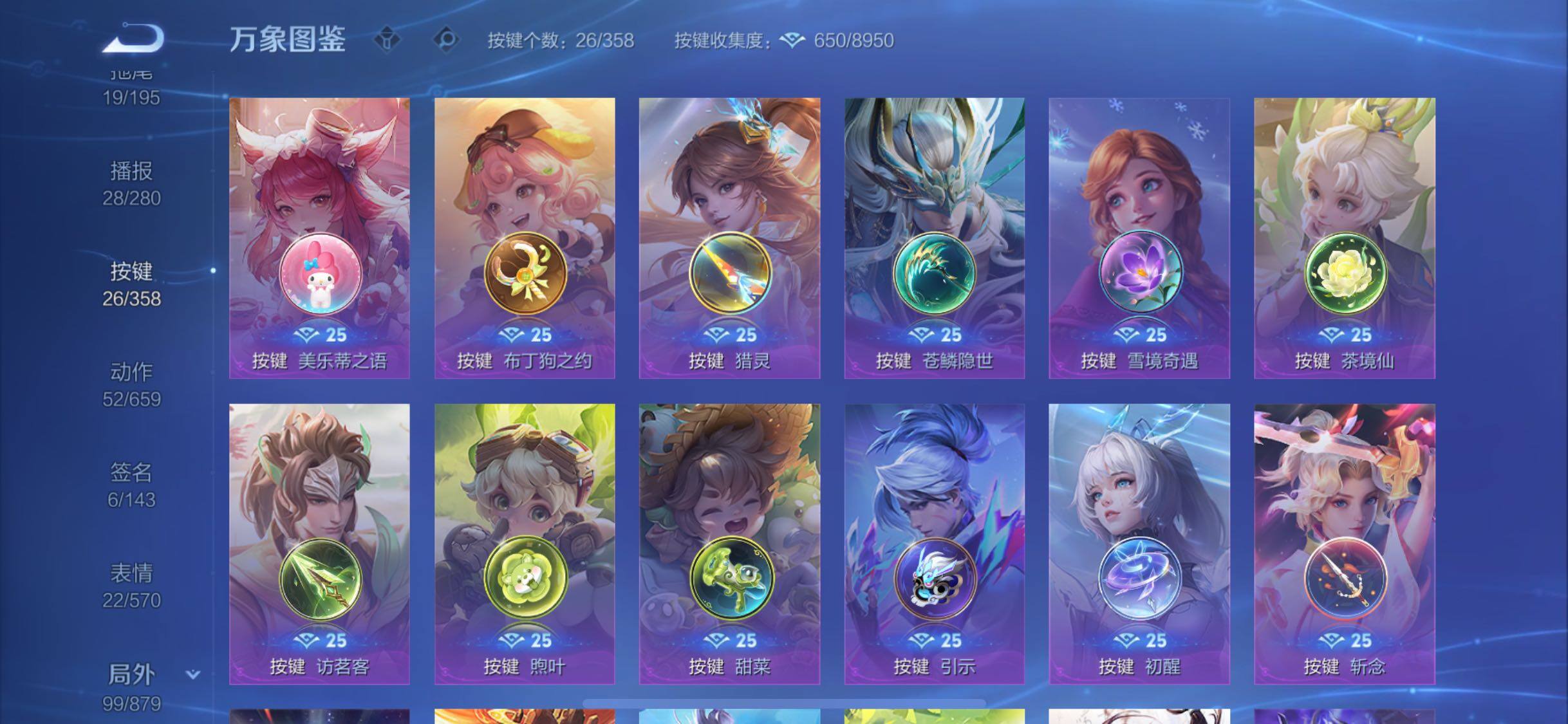 WZCMW438707王者荣耀账号详情图13 WZCMW438707王者荣耀账号详情图13