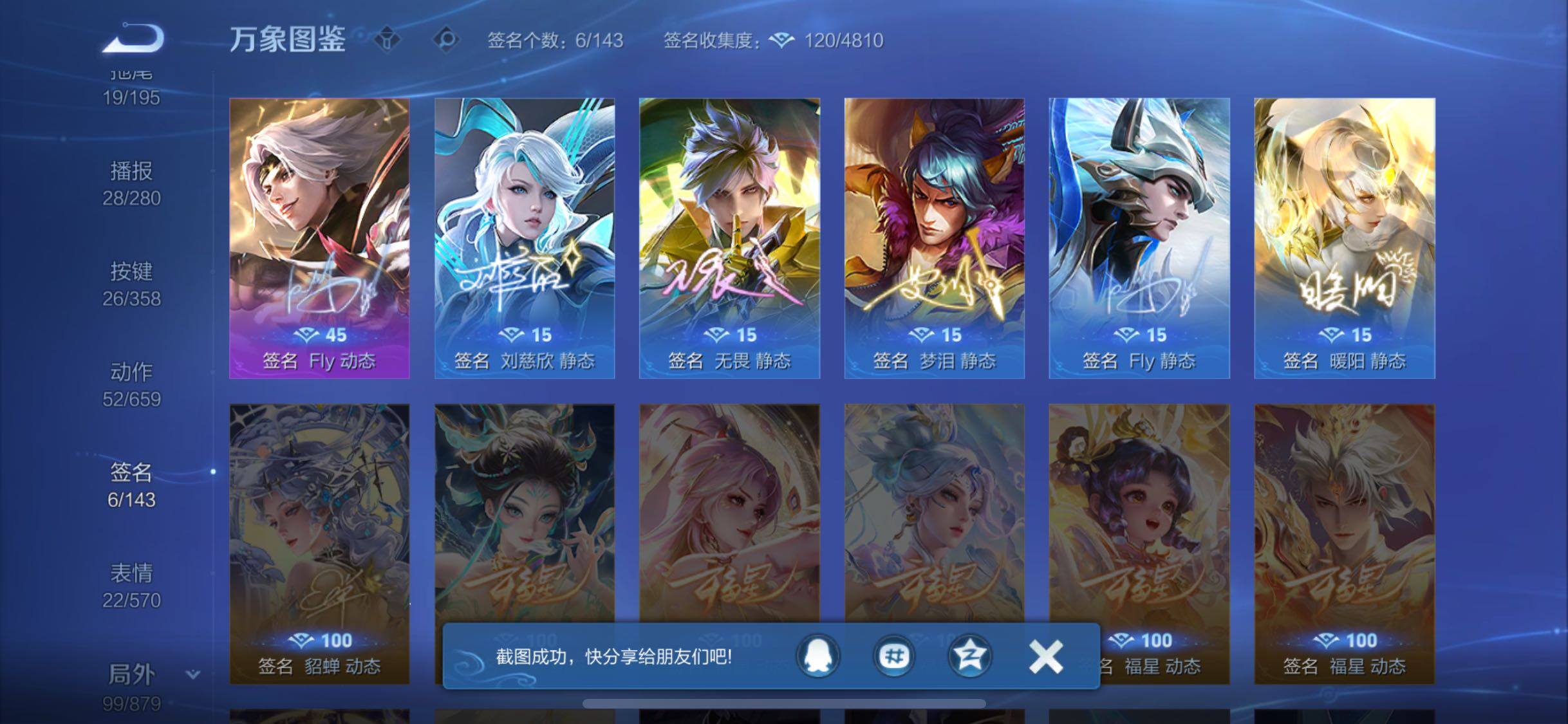 WZCMW438707王者荣耀账号详情图14 WZCMW438707王者荣耀账号详情图14