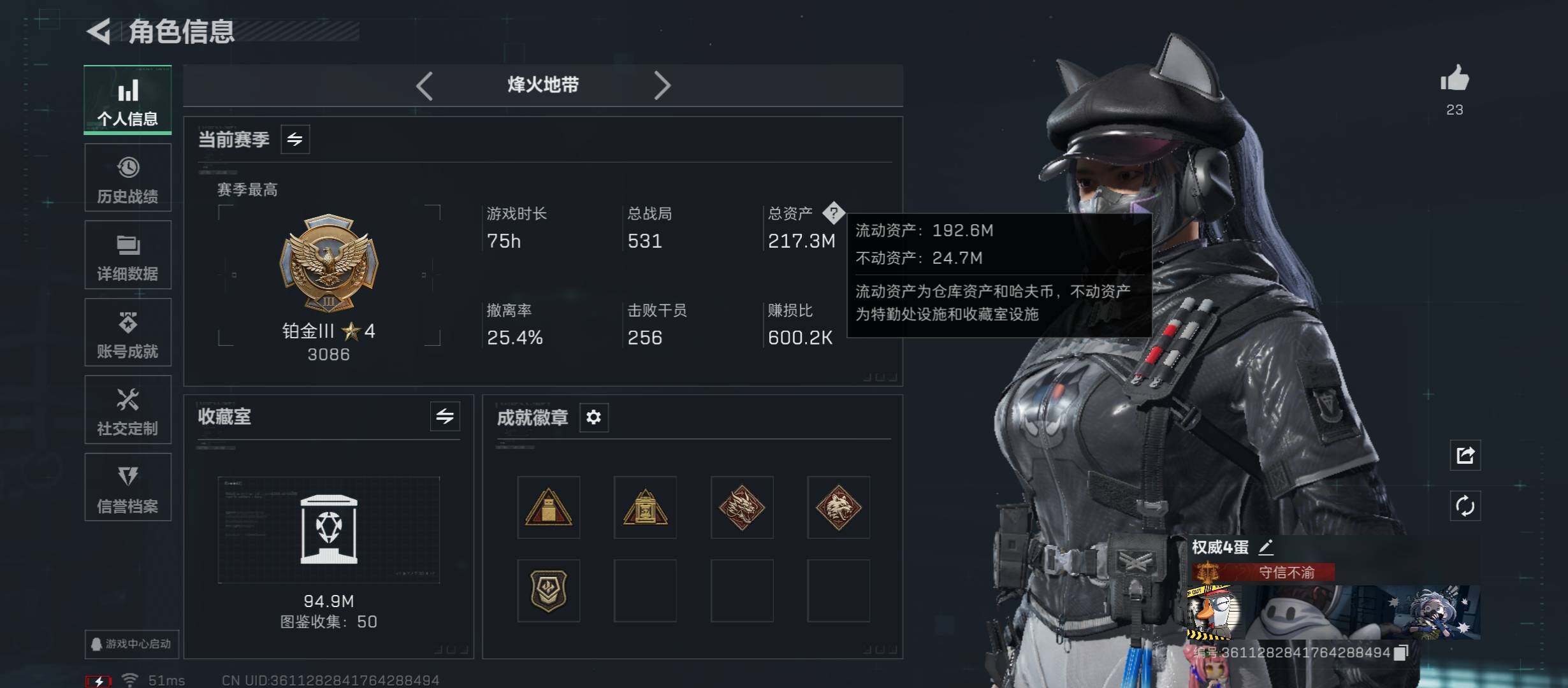 SJZCMW410930三角洲行动账号详情图3