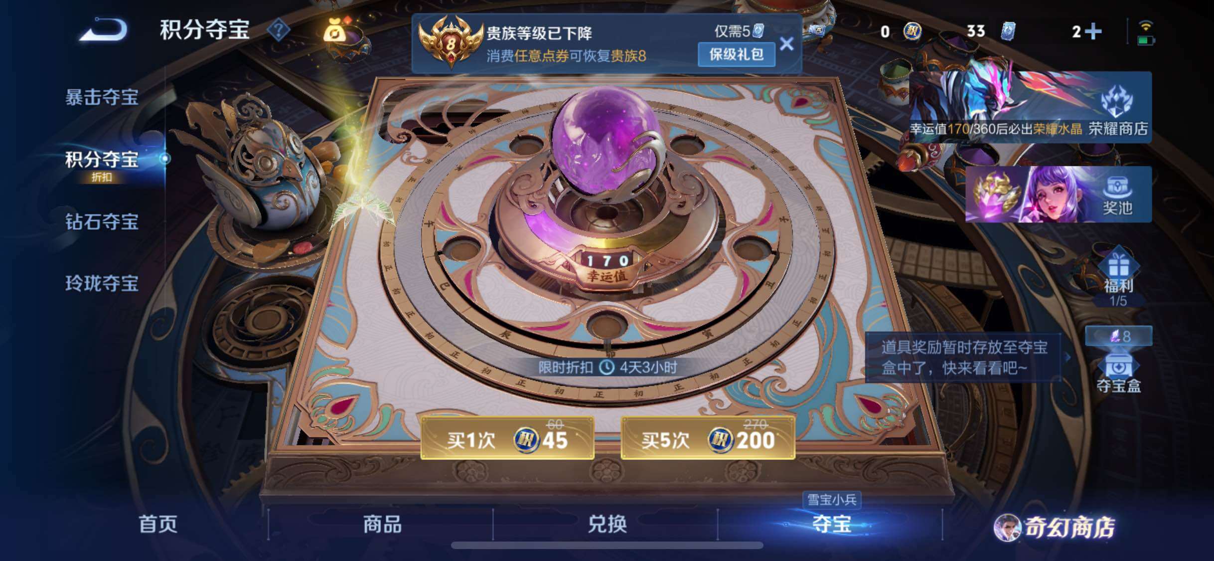 WZCMW438707王者荣耀账号详情图16 WZCMW438707王者荣耀账号详情图16