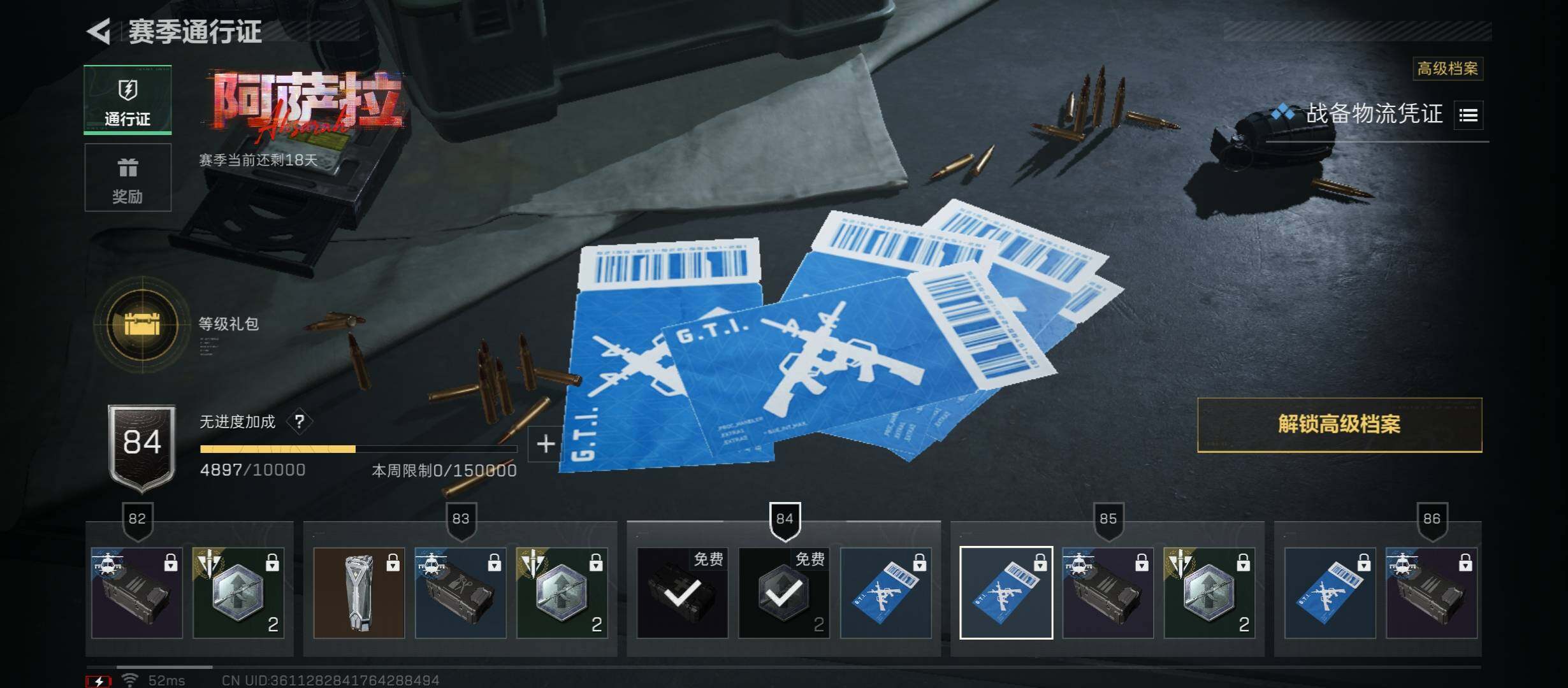 SJZCMW410930三角洲行动账号详情图15