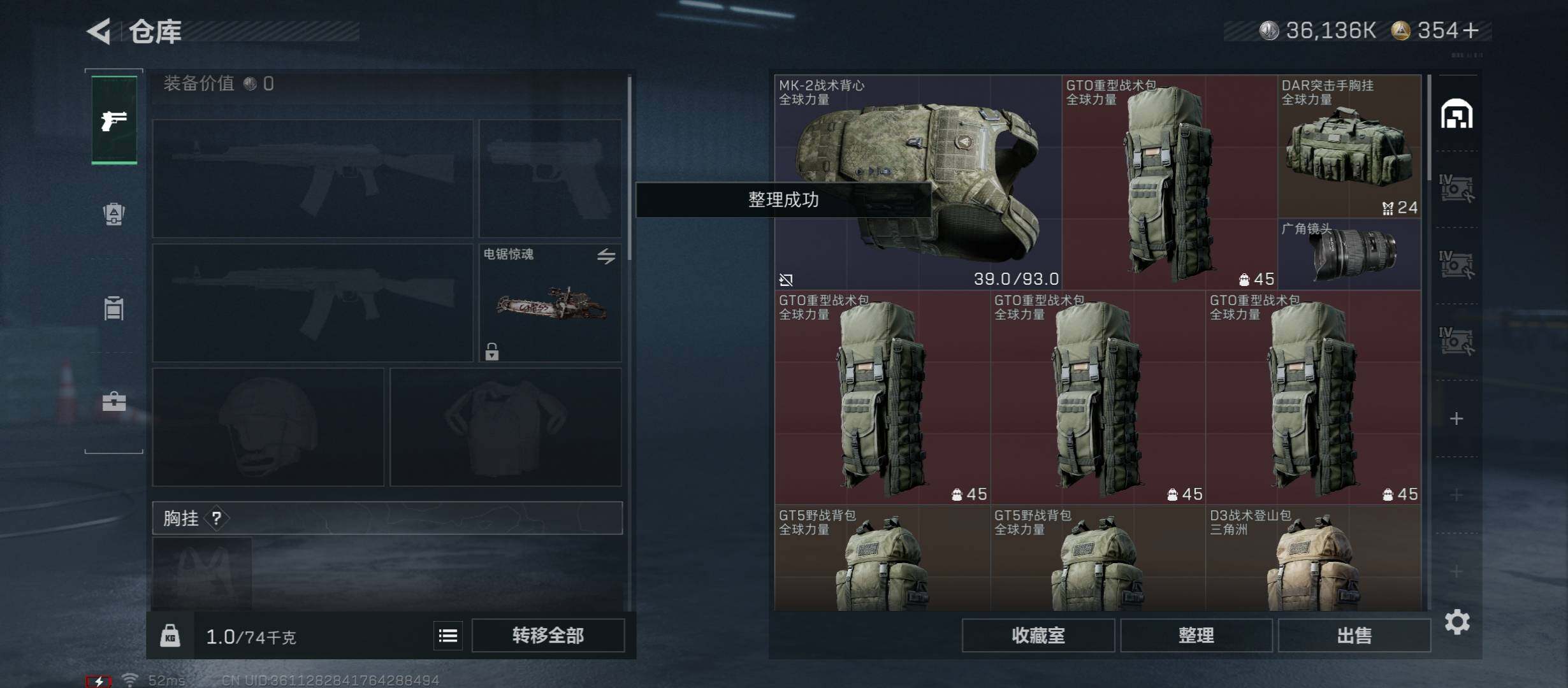 SJZCMW410930三角洲行动账号详情图17