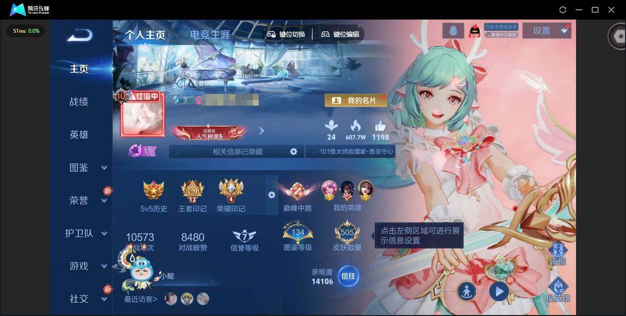 王者荣耀账号安卓QQ128英雄-505皮肤-[]【金标貂蝉 金标瑶 瑶全皮 龙年限定全套 兔年限定全套】实名: 可修改 