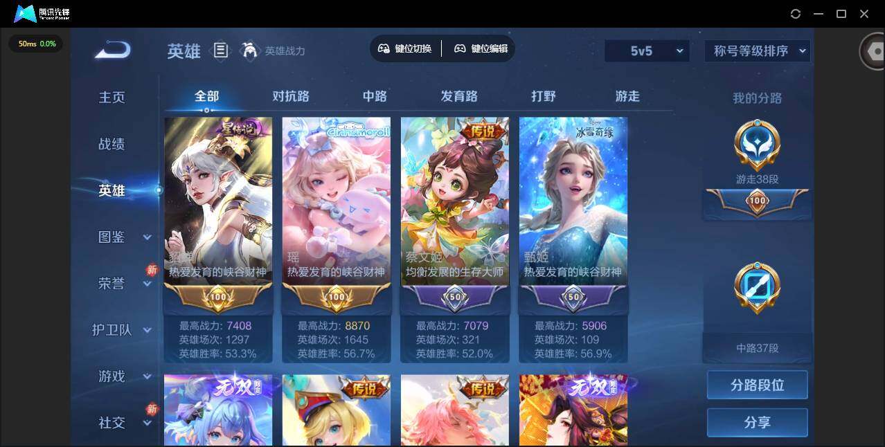 WZQM487141王者荣耀账号详情图12 WZQM487141王者荣耀账号详情图12