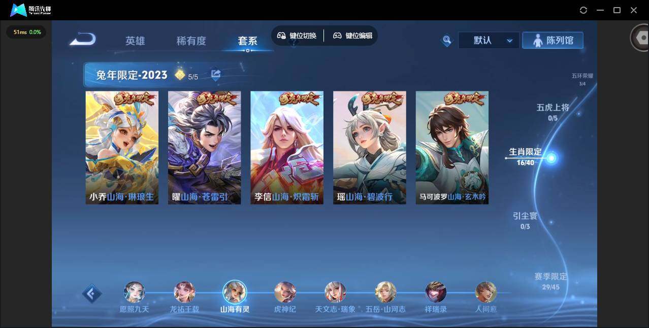 WZQM487141王者荣耀账号详情图14 WZQM487141王者荣耀账号详情图14