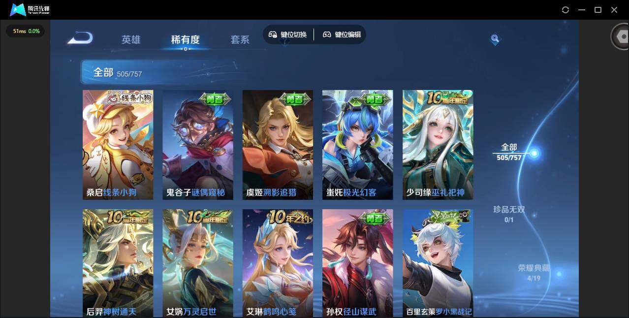 WZQM487141王者荣耀账号详情图27 WZQM487141王者荣耀账号详情图27