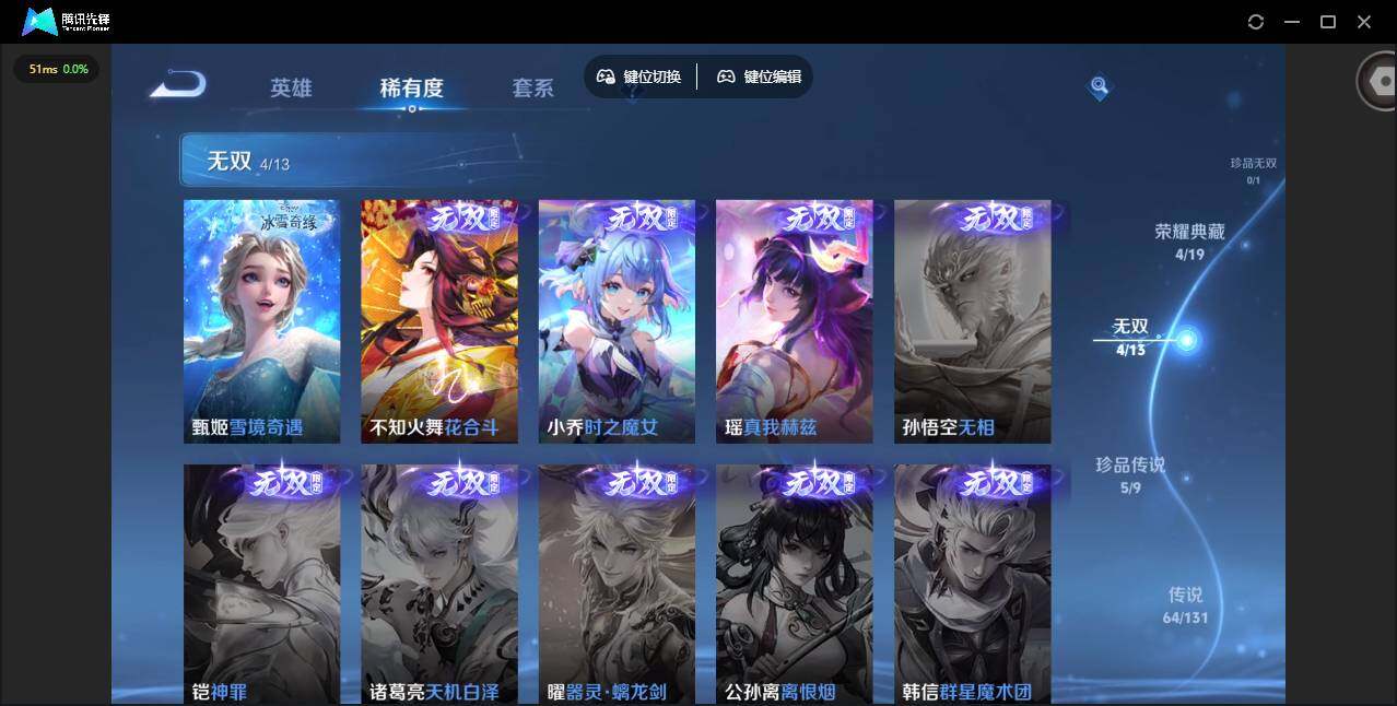 WZQM487141王者荣耀账号详情图24 WZQM487141王者荣耀账号详情图24