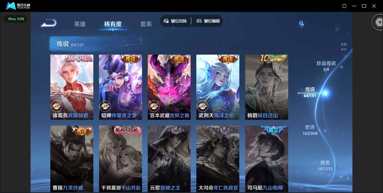 WZQM487141王者荣耀账号详情图21 WZQM487141王者荣耀账号详情图21