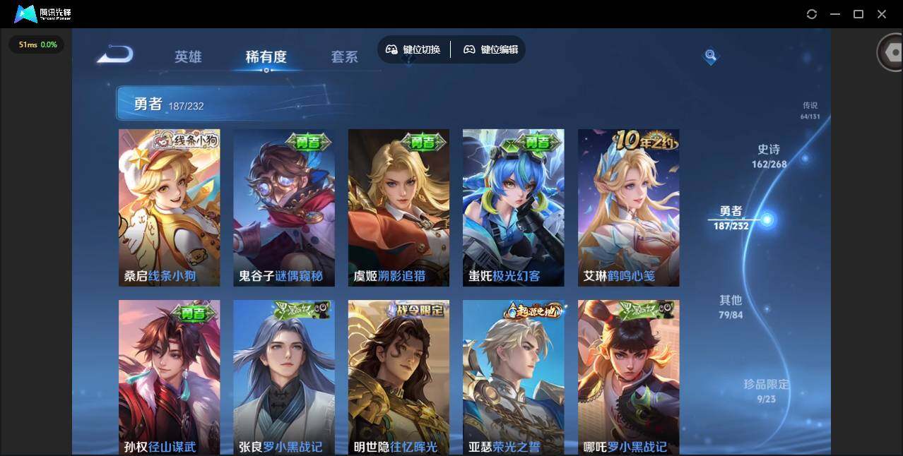 WZQM487141王者荣耀账号详情图29 WZQM487141王者荣耀账号详情图29