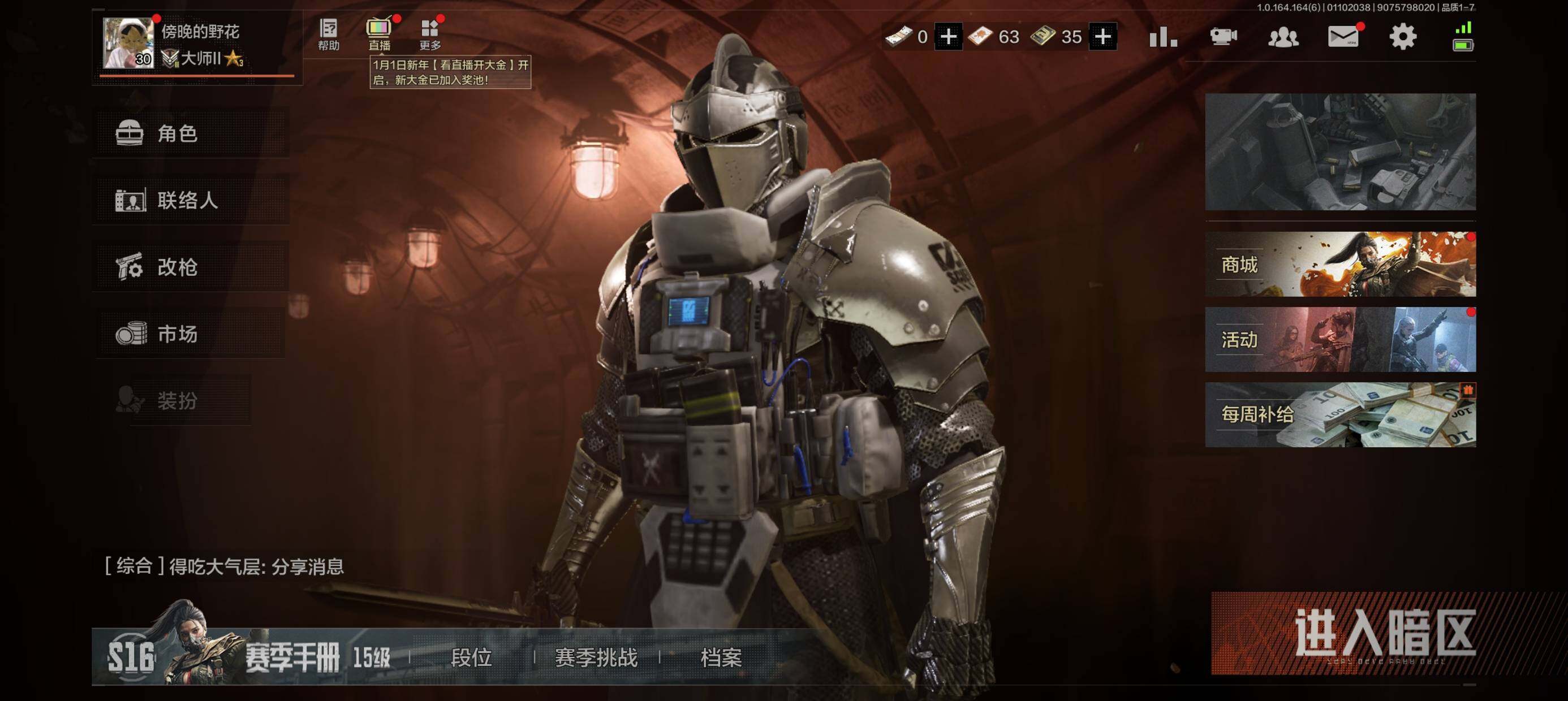 近战武器：热能武器补牢，百炼恒常 枪皮：骑...