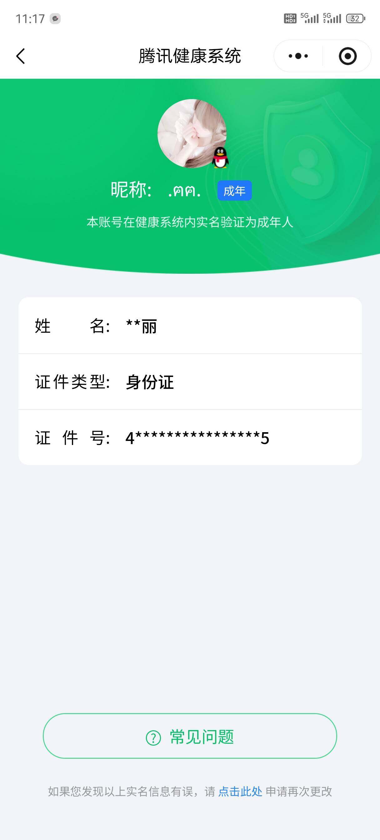 WZQM487141王者荣耀账号详情图38 WZQM487141王者荣耀账号详情图38