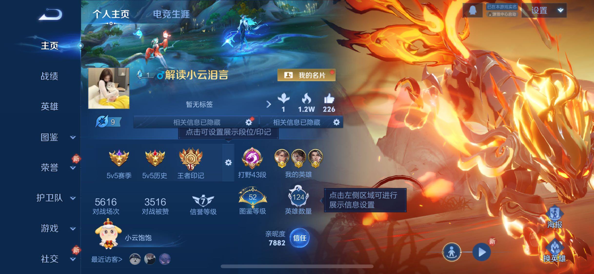 WZCMW438647王者荣耀账号详情图2 WZCMW438647王者荣耀账号详情图2