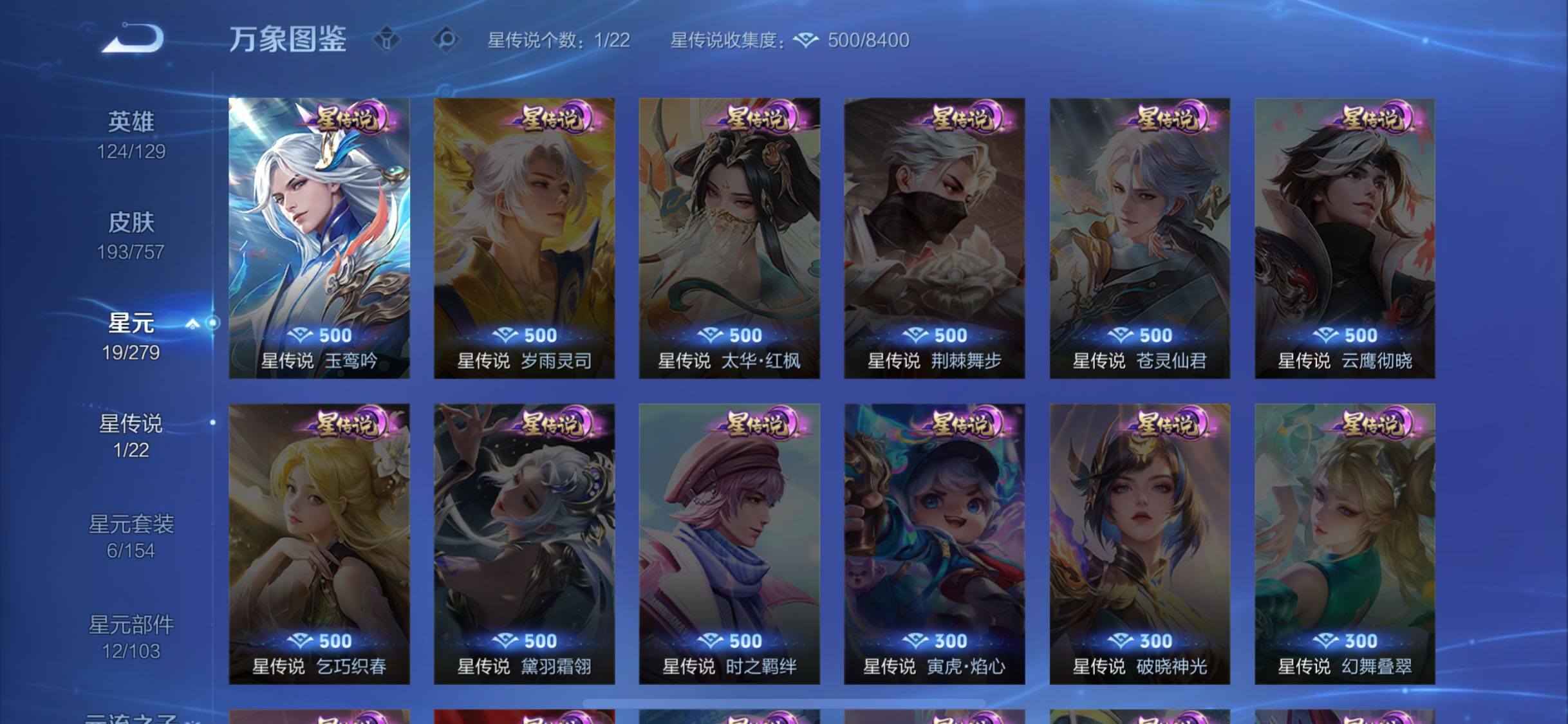 WZCMW438647王者荣耀账号详情图11 WZCMW438647王者荣耀账号详情图11