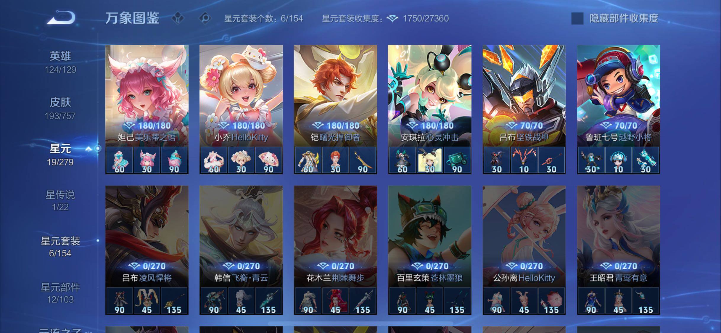 WZCMW438647王者荣耀账号详情图12 WZCMW438647王者荣耀账号详情图12