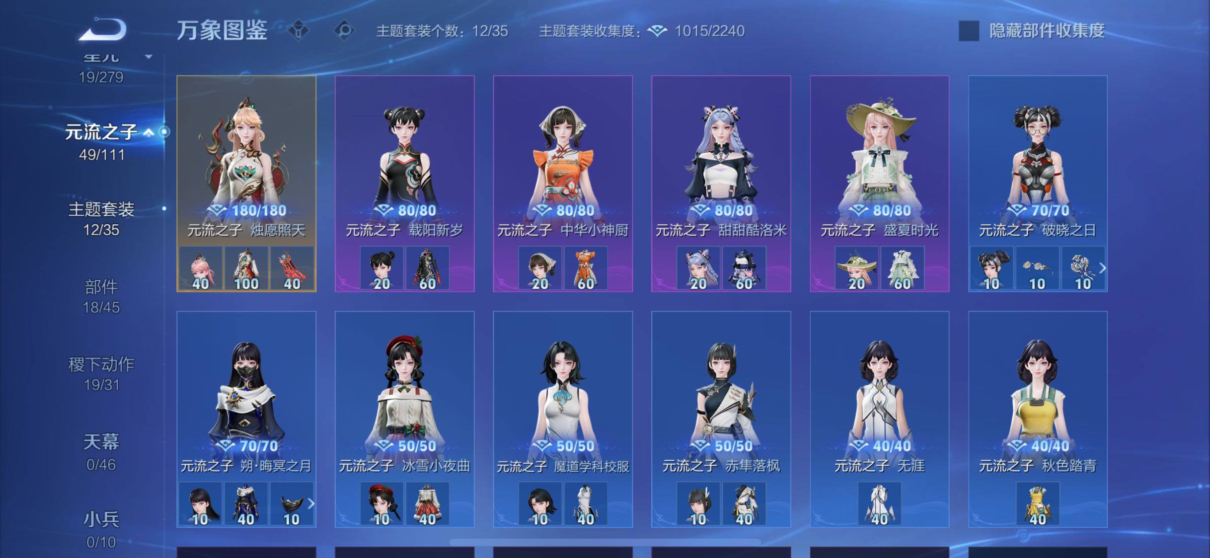 WZCMW438647王者荣耀账号详情图13 WZCMW438647王者荣耀账号详情图13