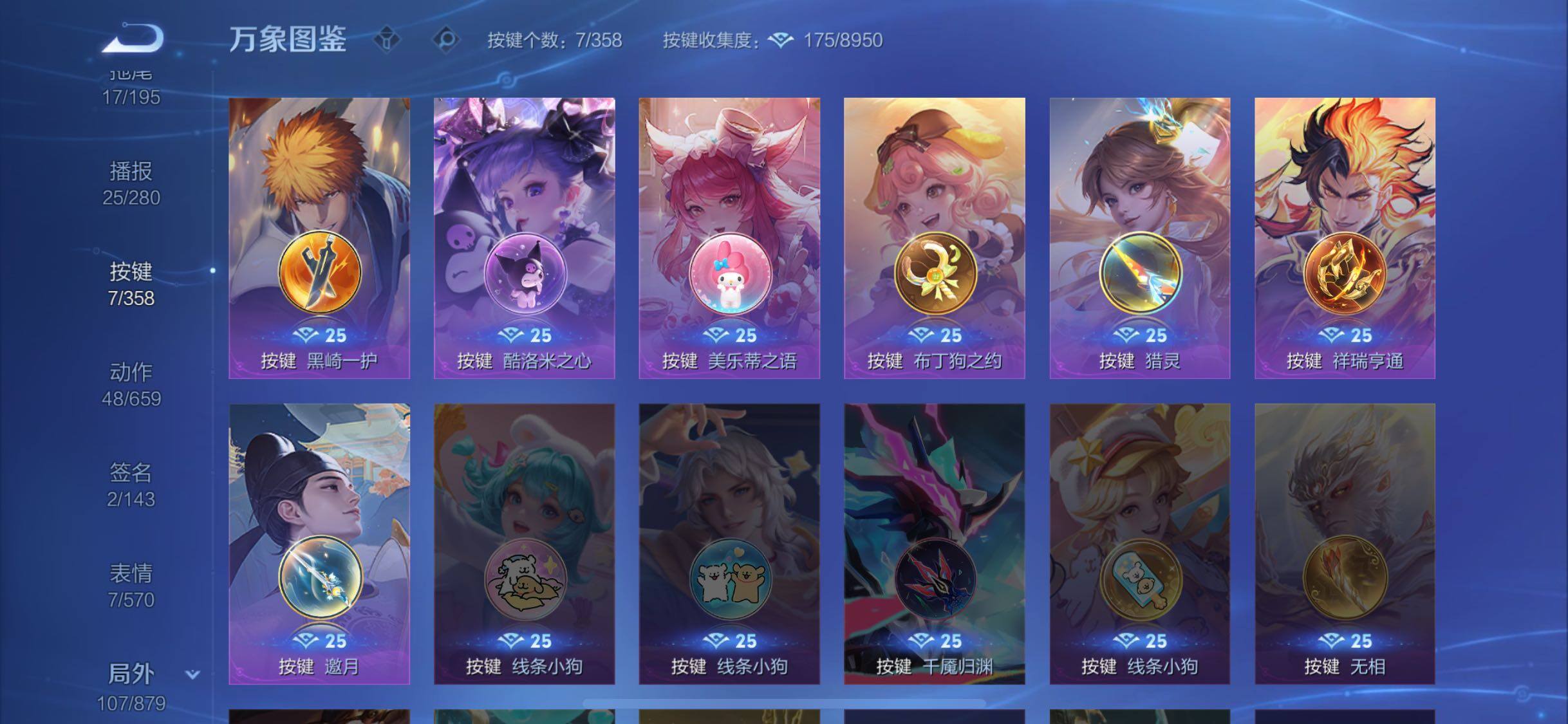 WZCMW438647王者荣耀账号详情图14 WZCMW438647王者荣耀账号详情图14