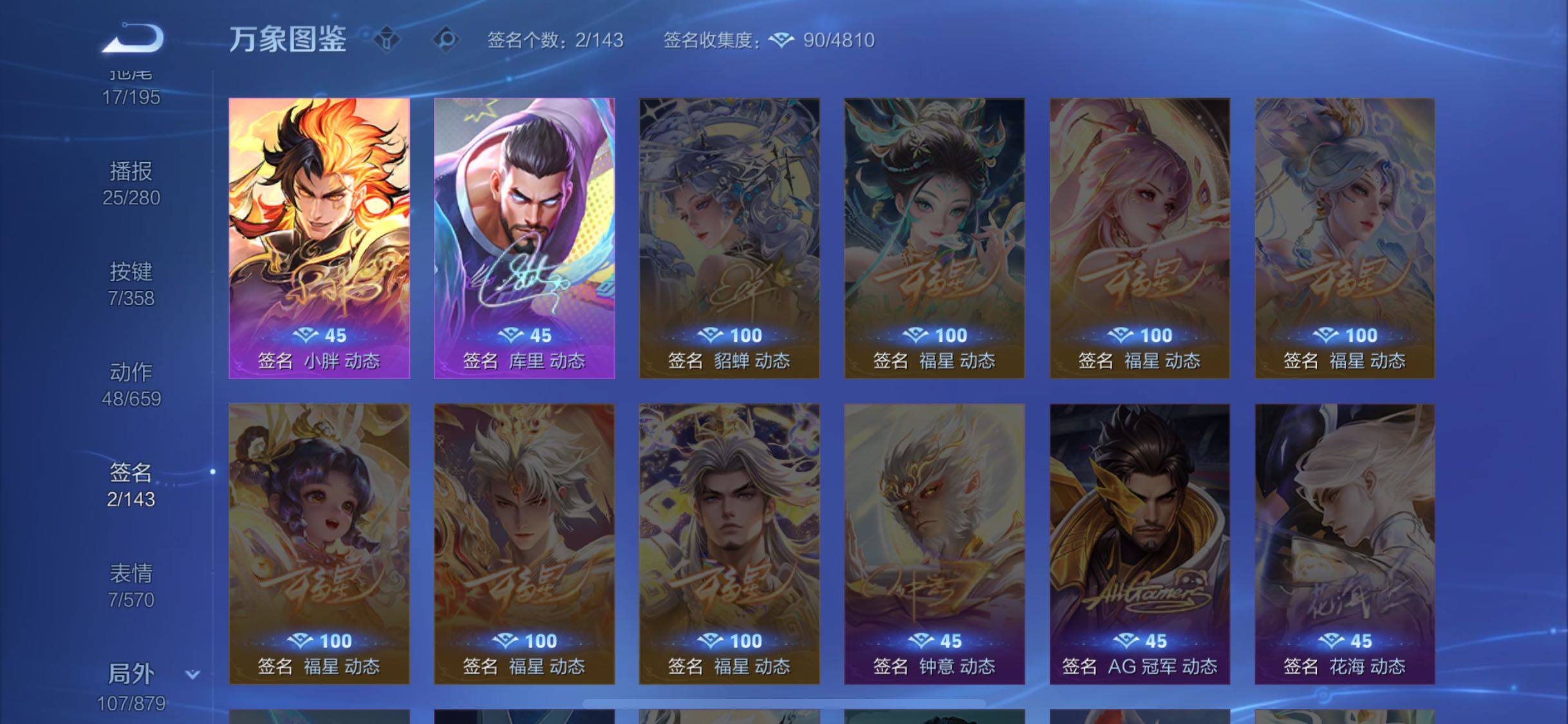 WZCMW438647王者荣耀账号详情图15 WZCMW438647王者荣耀账号详情图15