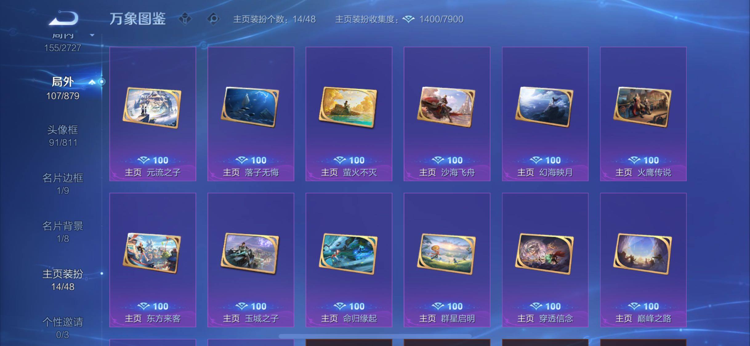 WZCMW438647王者荣耀账号详情图16 WZCMW438647王者荣耀账号详情图16