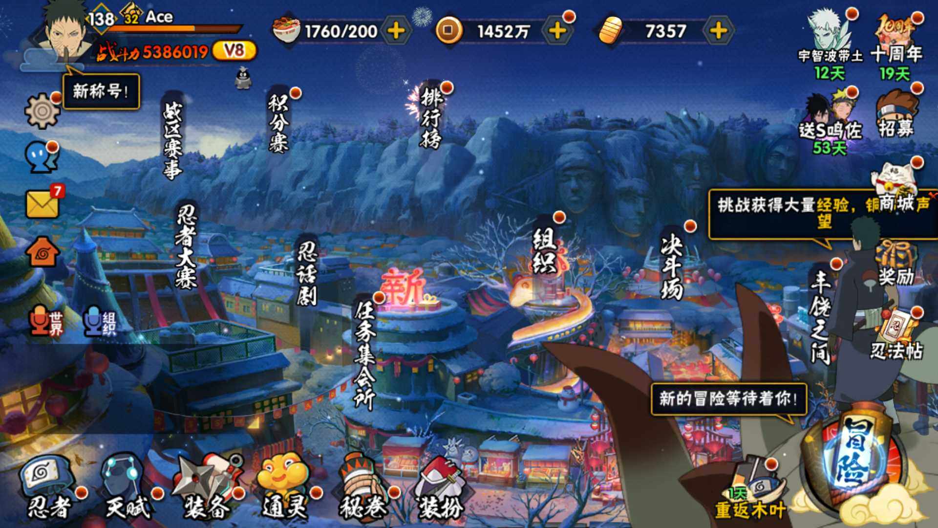 HYLFY42145火影忍者账号详情图3 HYLFY42145火影忍者账号详情图3