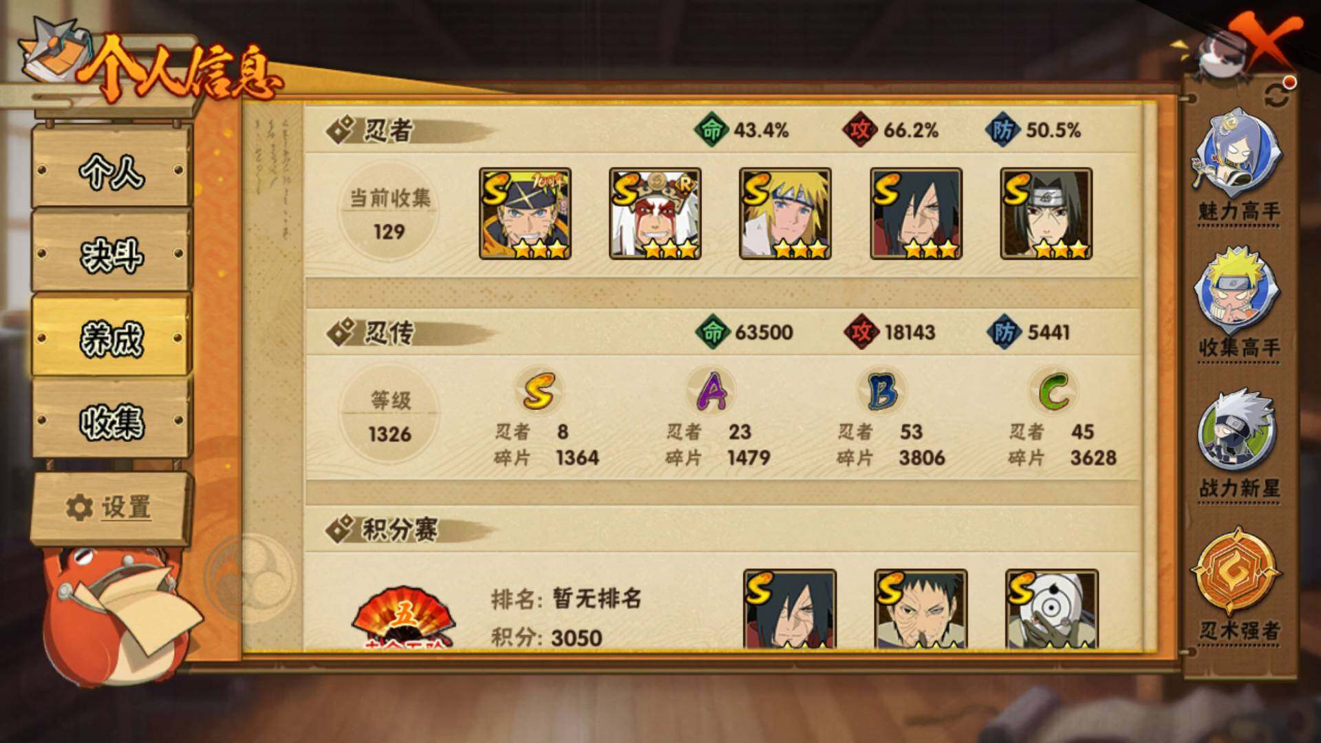 HYLFY42145火影忍者账号详情图5 HYLFY42145火影忍者账号详情图5