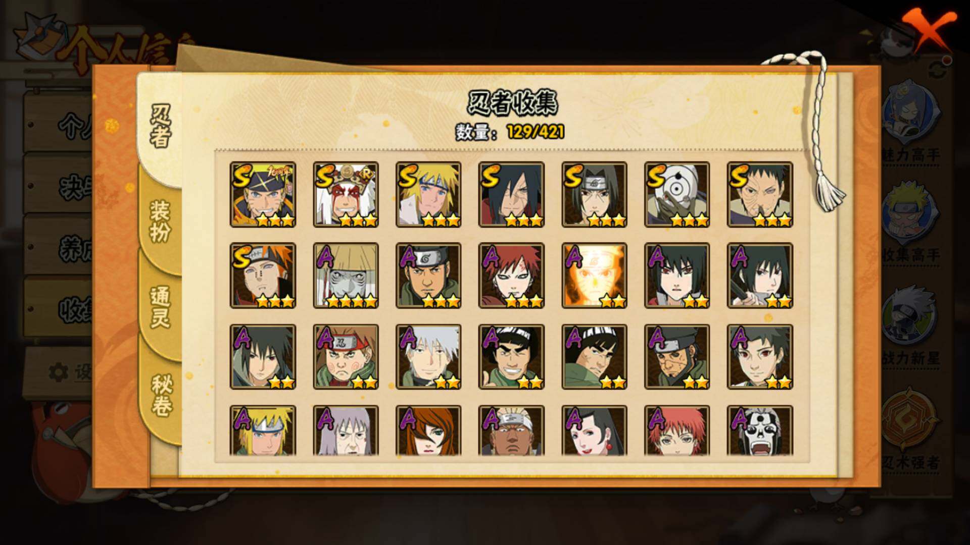 HYLFY42145火影忍者账号详情图6 HYLFY42145火影忍者账号详情图6