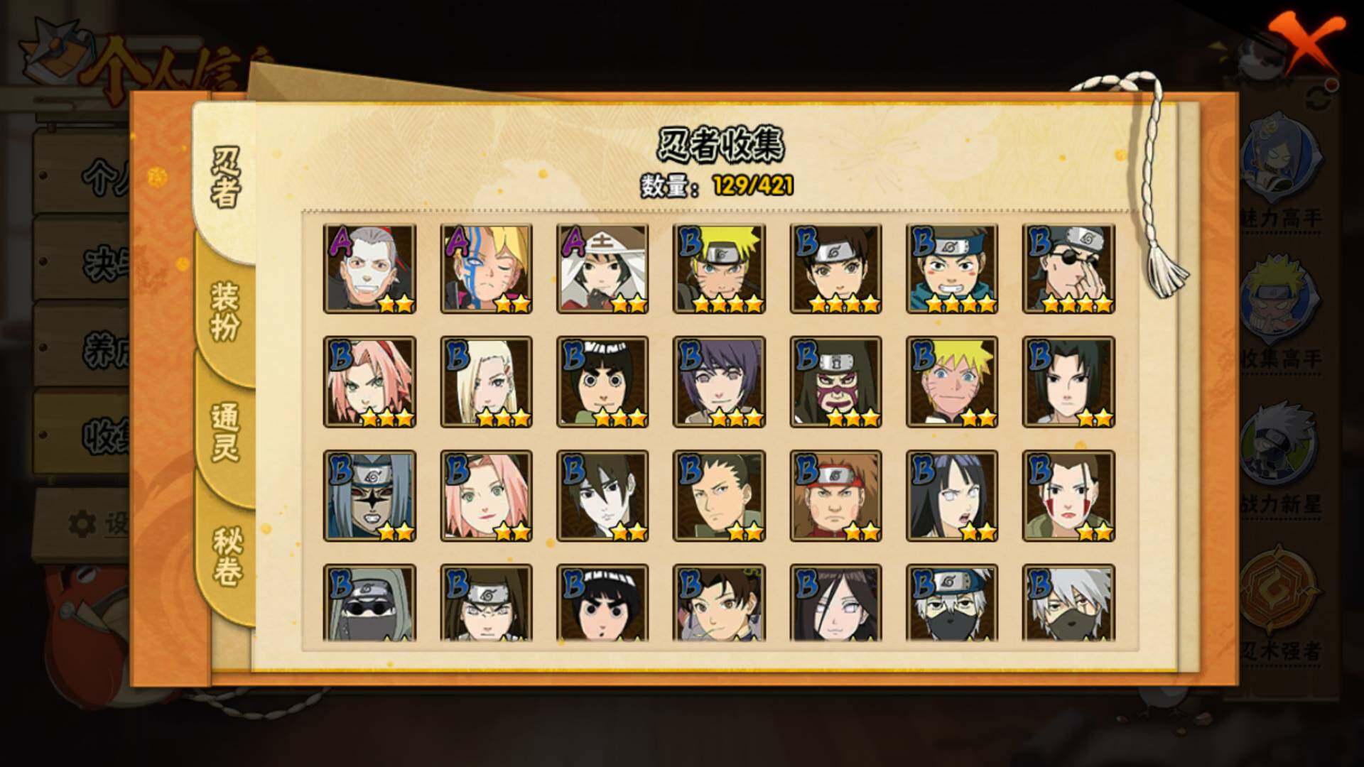 HYLFY42145火影忍者账号详情图7 HYLFY42145火影忍者账号详情图7