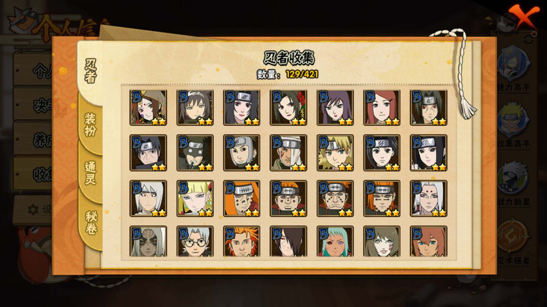 HYLFY42145火影忍者账号详情图8 HYLFY42145火影忍者账号详情图8