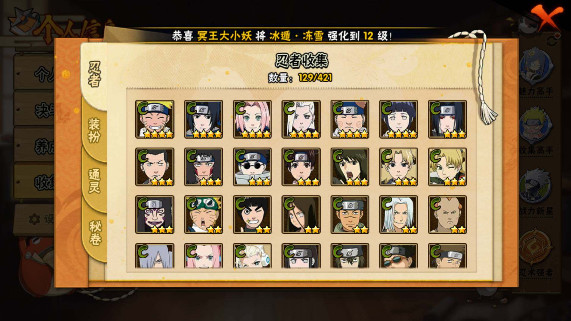 HYLFY42145火影忍者账号详情图9 HYLFY42145火影忍者账号详情图9