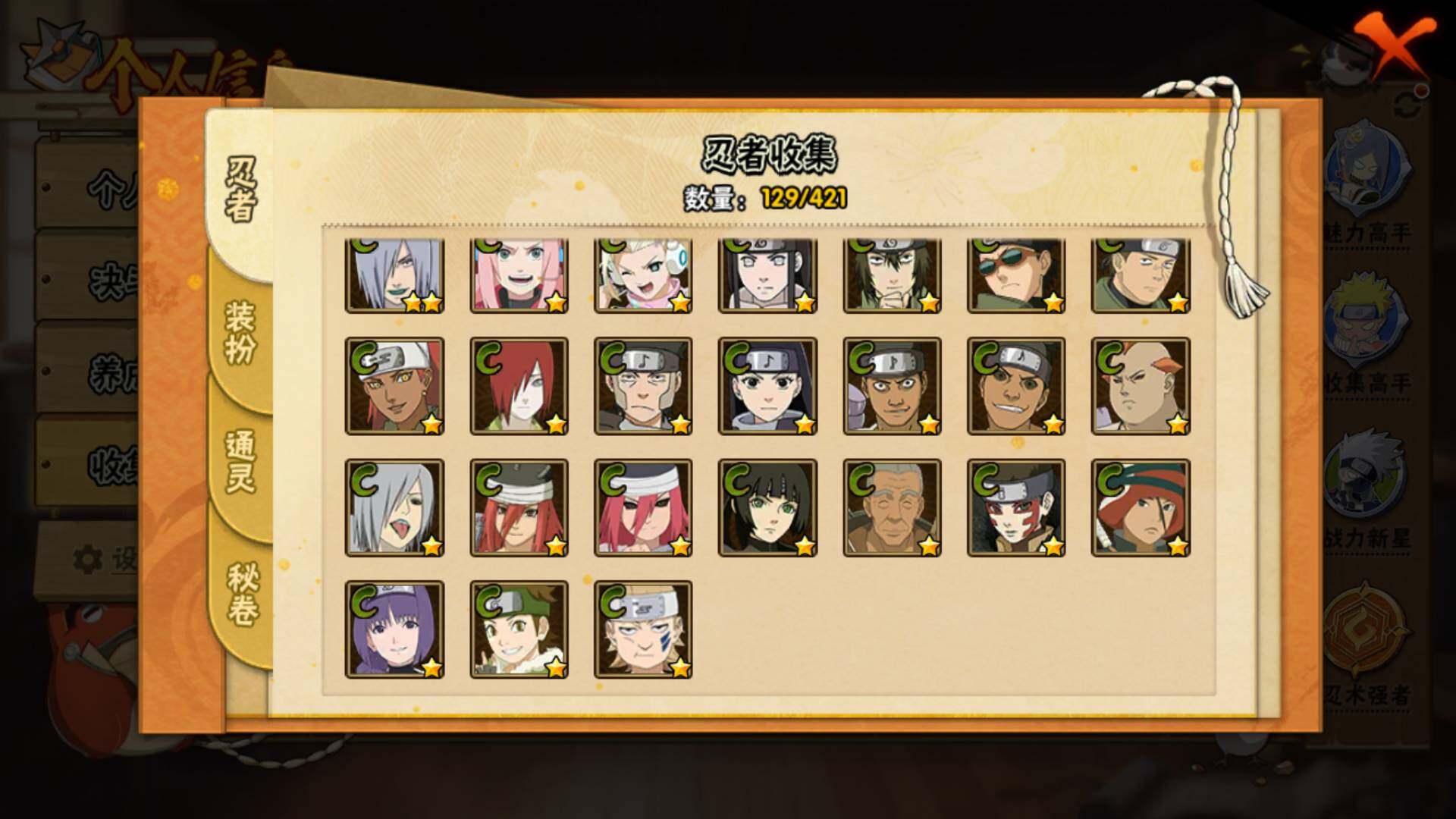 HYLFY42145火影忍者账号详情图10 HYLFY42145火影忍者账号详情图10