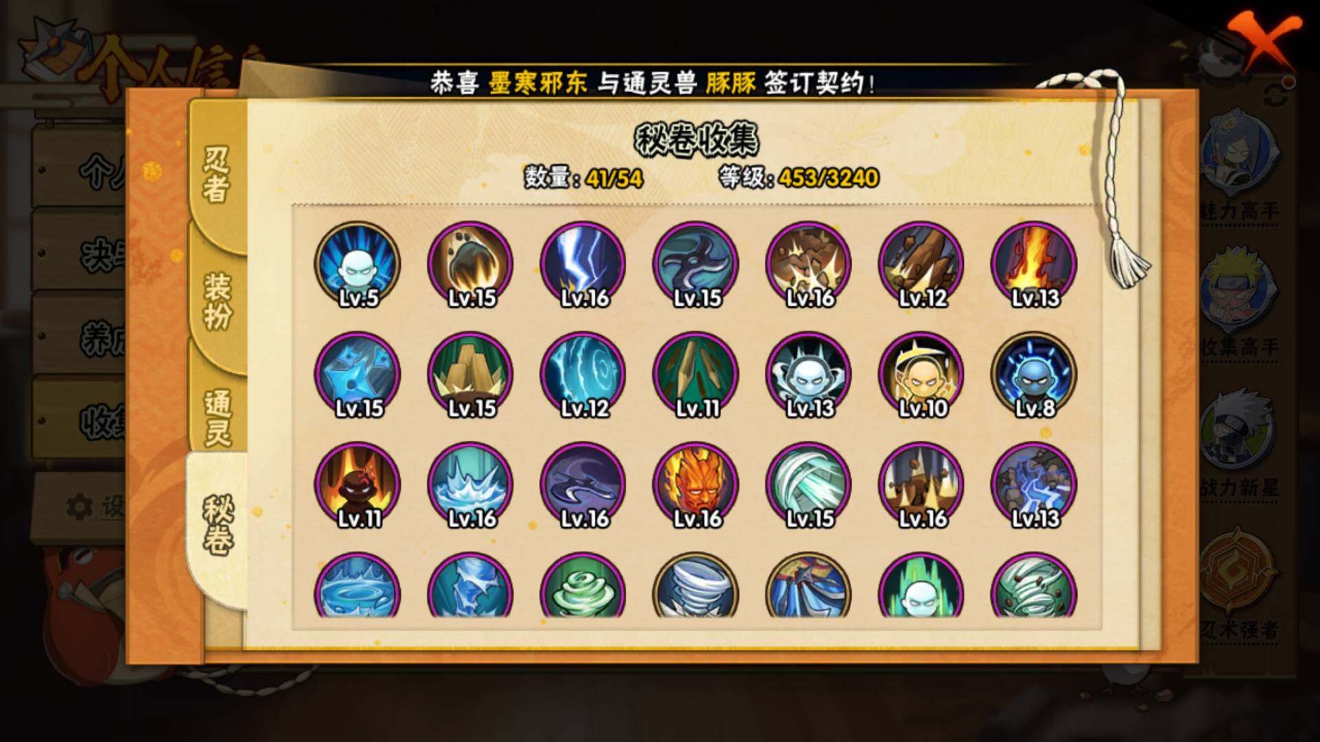 HYLFY42145火影忍者账号详情图15 HYLFY42145火影忍者账号详情图15