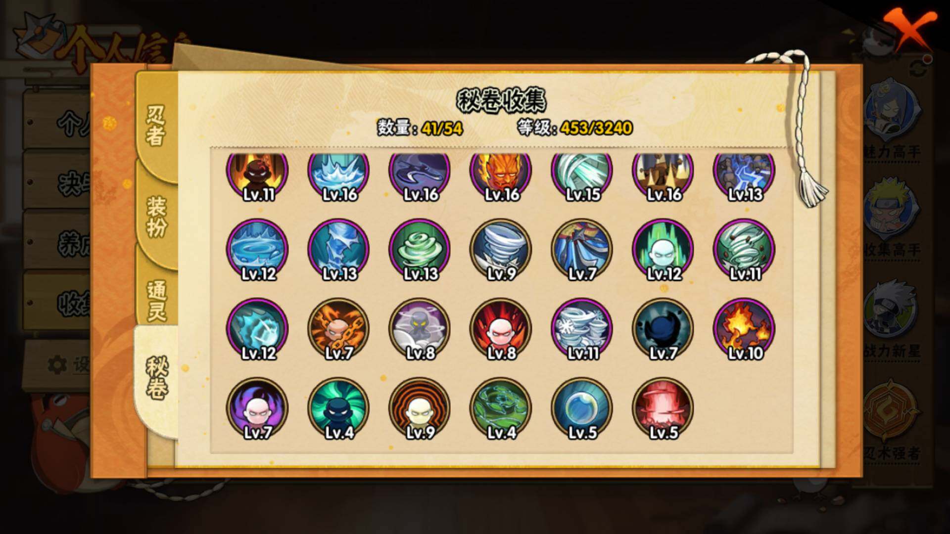 HYLFY42145火影忍者账号详情图16 HYLFY42145火影忍者账号详情图16