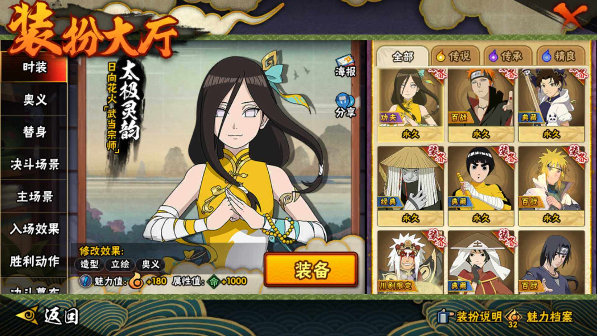 HYLFY42145火影忍者账号详情图20 HYLFY42145火影忍者账号详情图20