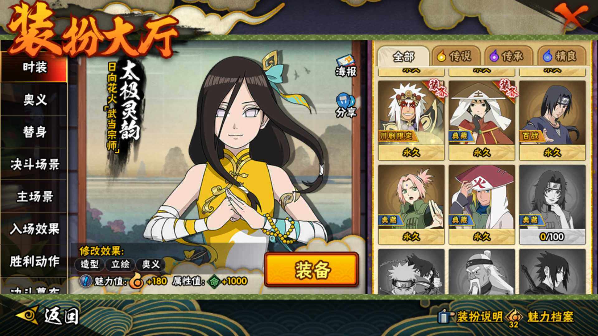 HYLFY42145火影忍者账号详情图21 HYLFY42145火影忍者账号详情图21