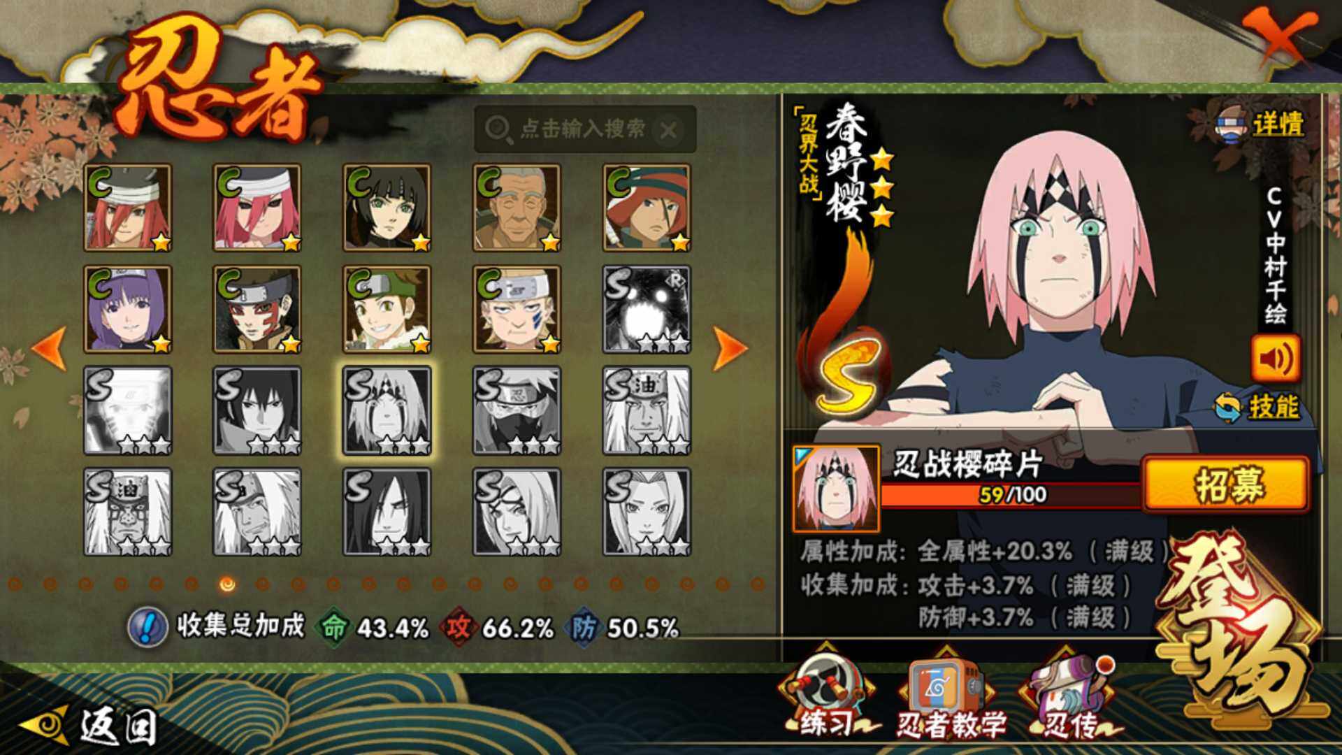 HYLFY42145火影忍者账号详情图23 HYLFY42145火影忍者账号详情图23