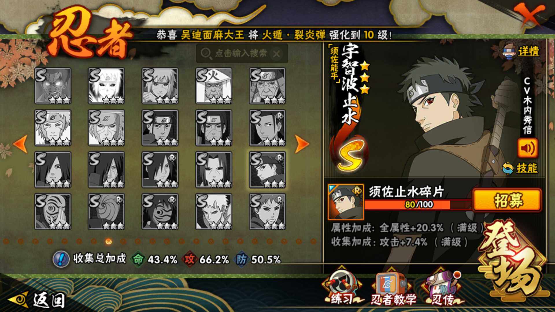 HYLFY42145火影忍者账号详情图24 HYLFY42145火影忍者账号详情图24