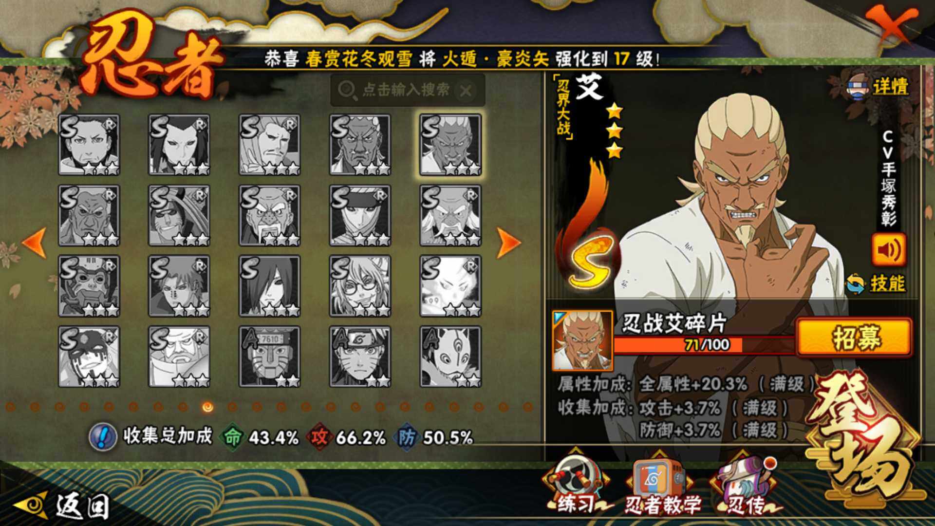 HYLFY42145火影忍者账号详情图26 HYLFY42145火影忍者账号详情图26