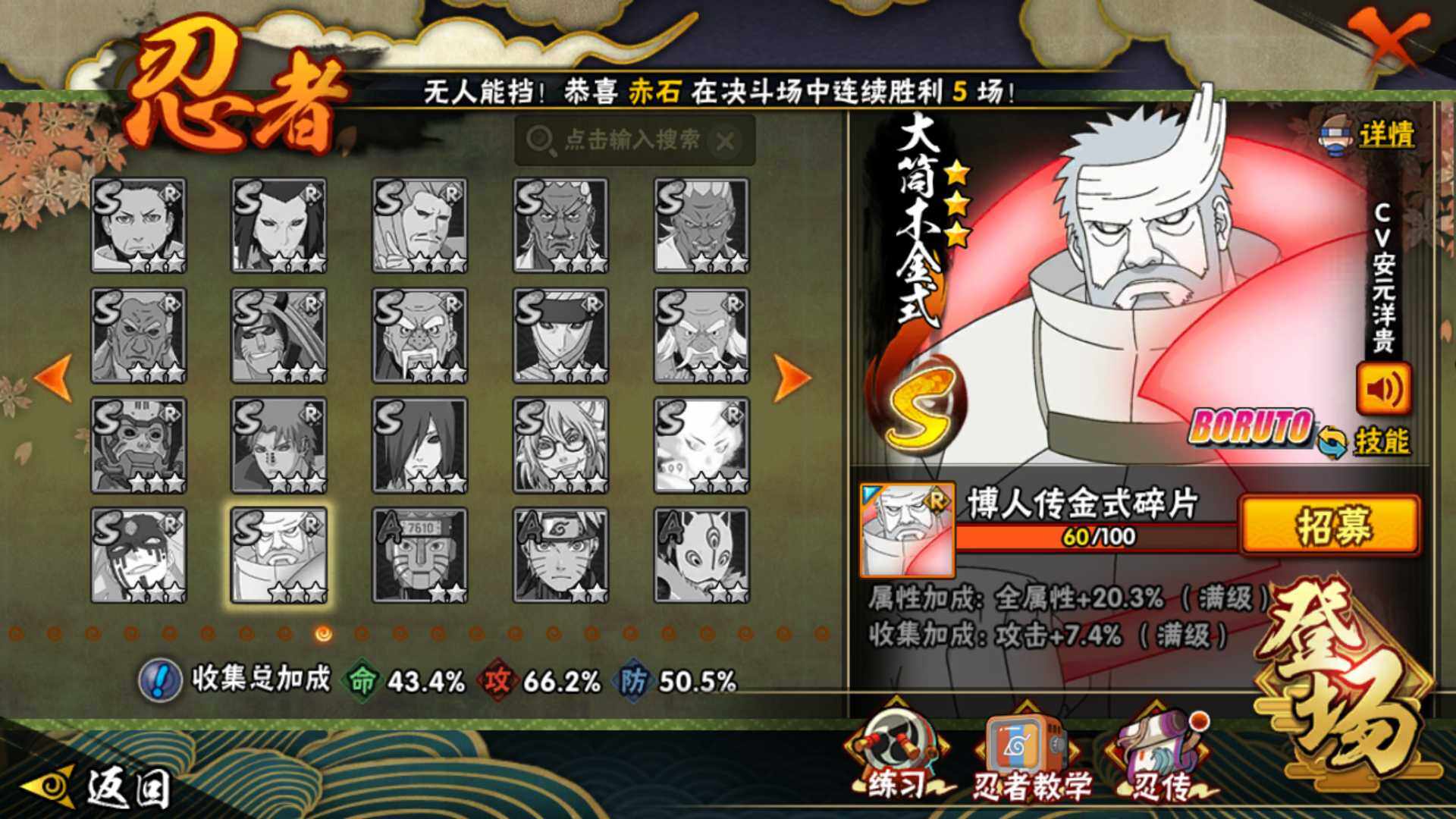 HYLFY42145火影忍者账号详情图28 HYLFY42145火影忍者账号详情图28