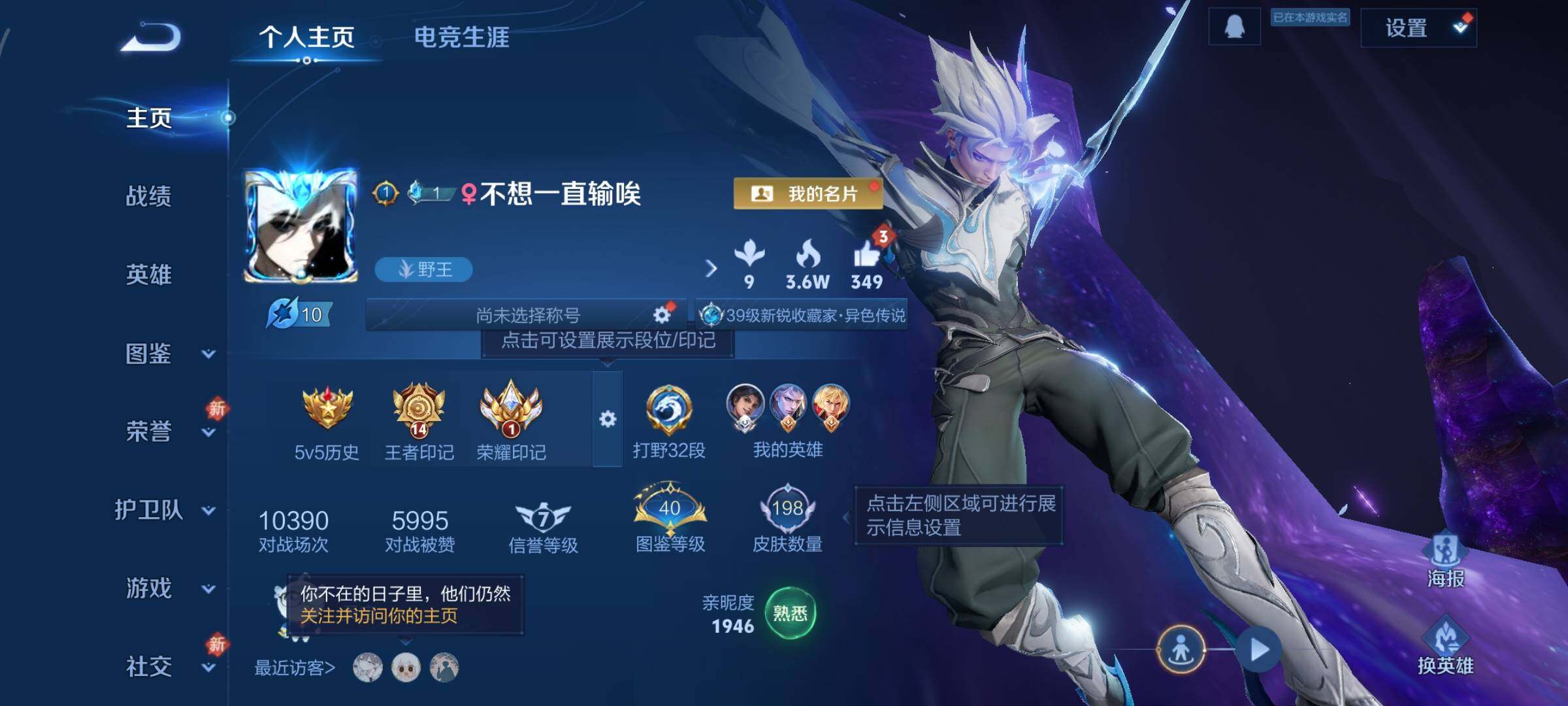 WZCMW438644王者荣耀账号详情图2