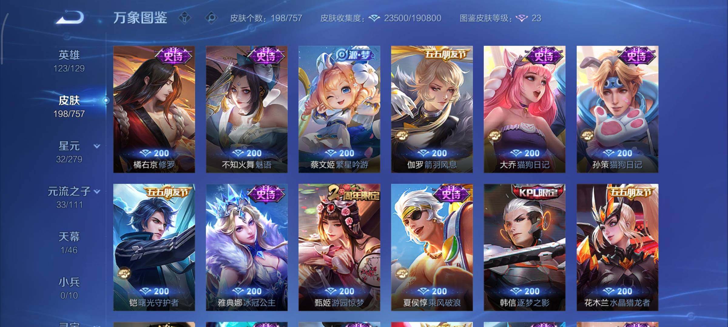 WZCMW438644王者荣耀账号详情图8