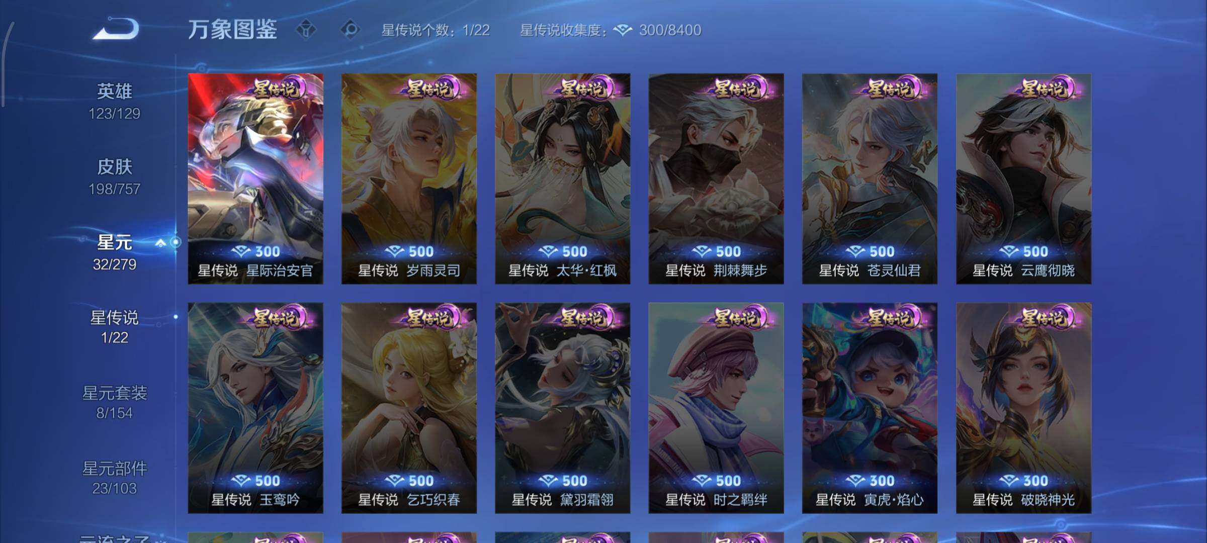 WZCMW438644王者荣耀账号详情图9