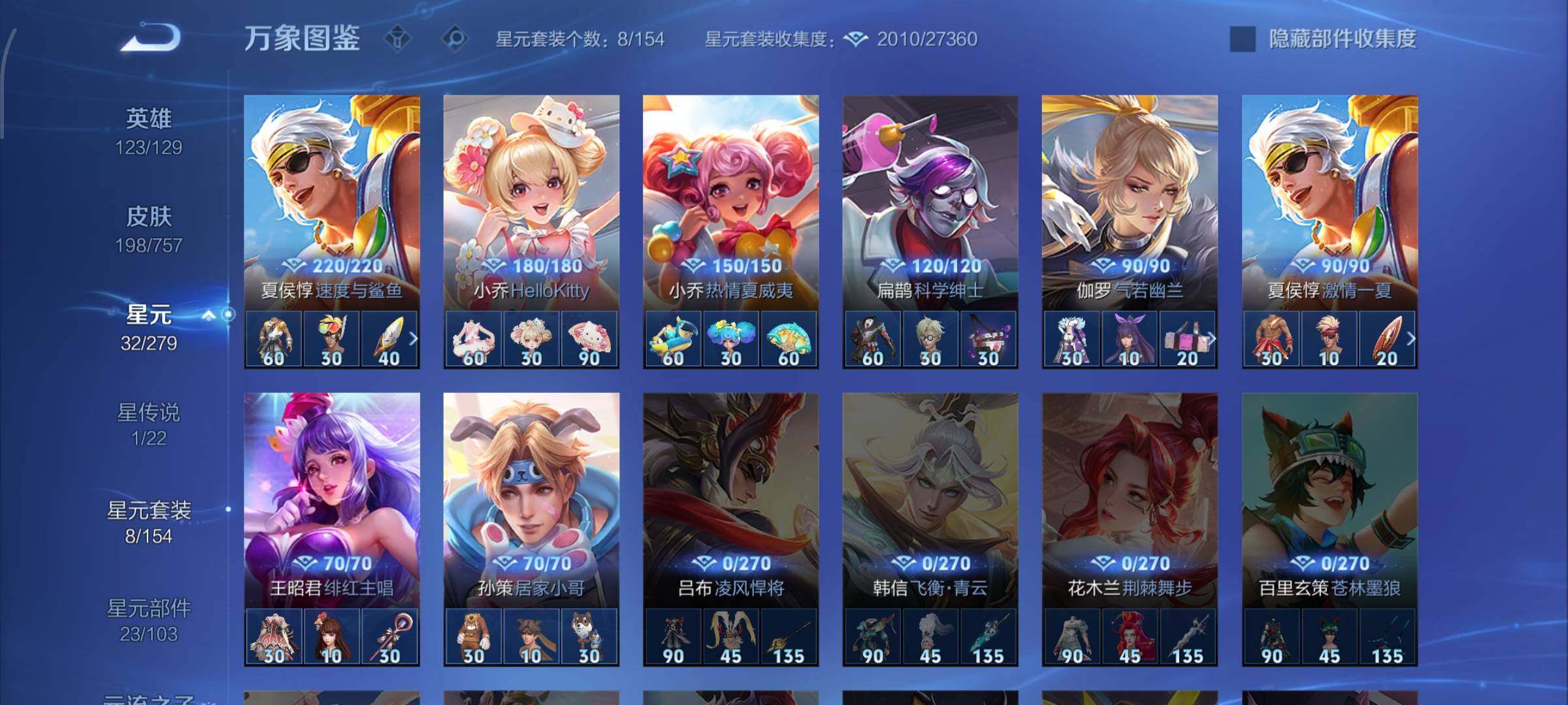 WZCMW438644王者荣耀账号详情图10