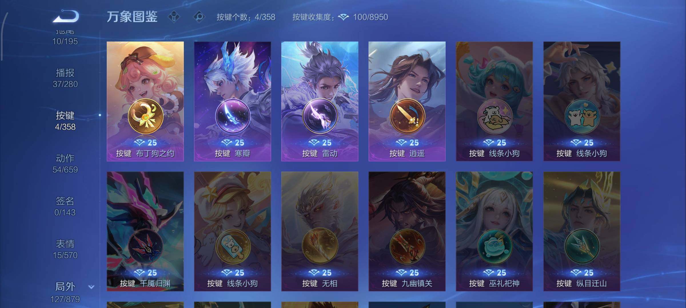 WZCMW438644王者荣耀账号详情图13