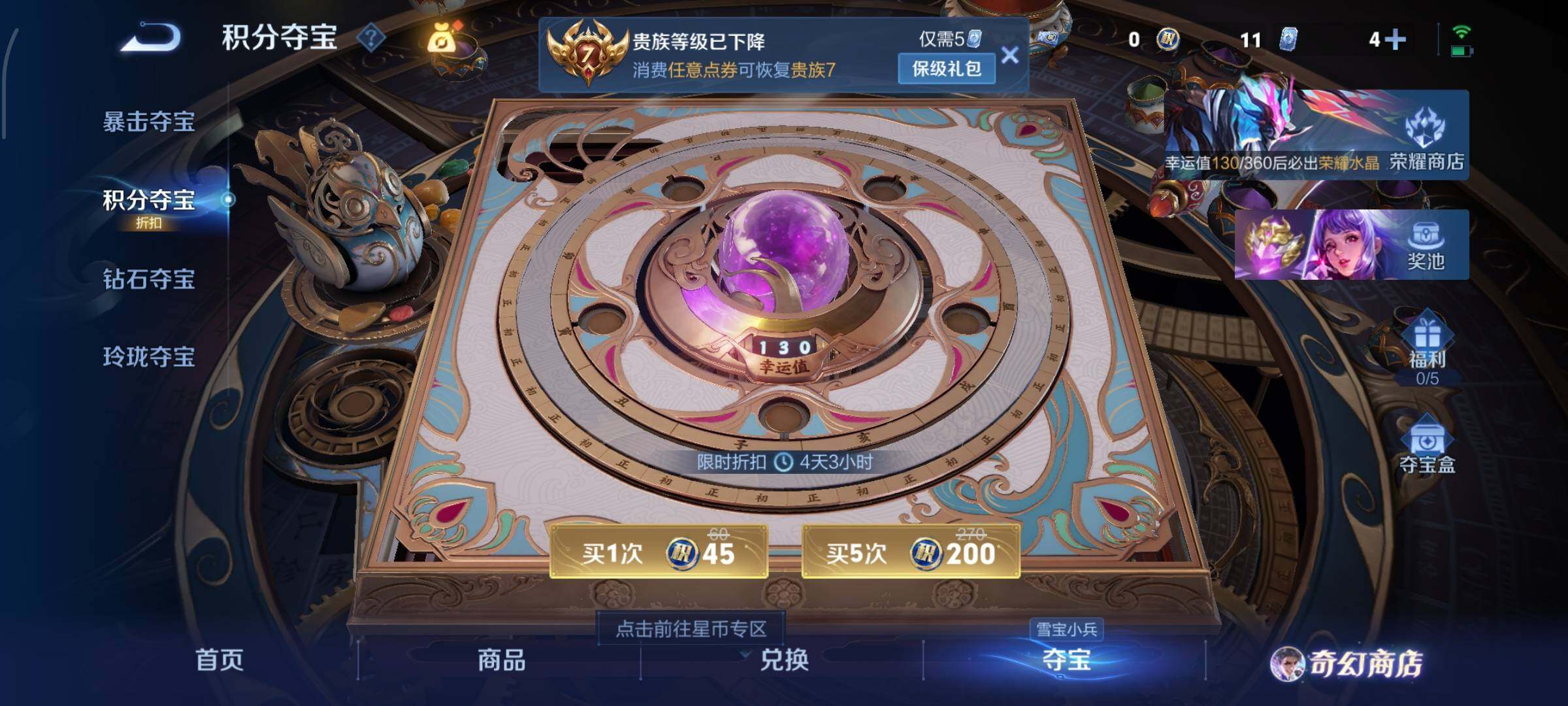 WZCMW438644王者荣耀账号详情图15