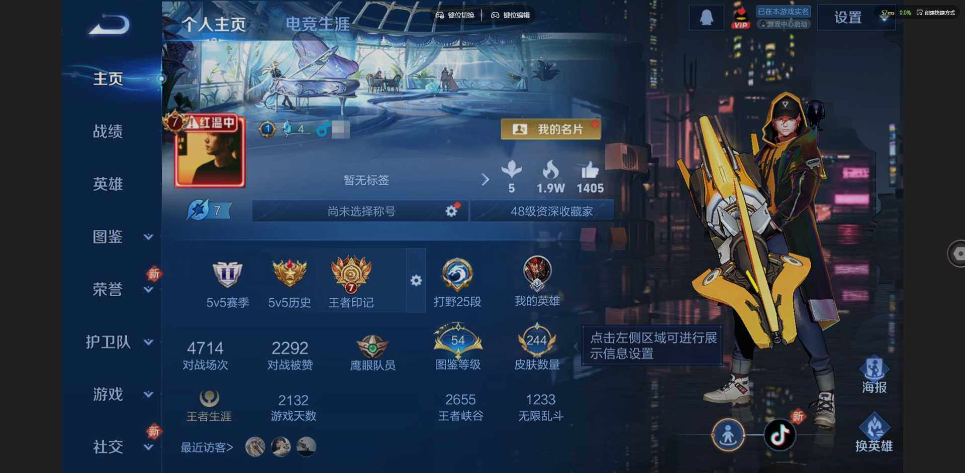 王者荣耀账号安卓QQ128英雄-244皮肤-[]实名: 可修改 贵族等级: V7 英雄数: 128 皮肤数: 244 珍