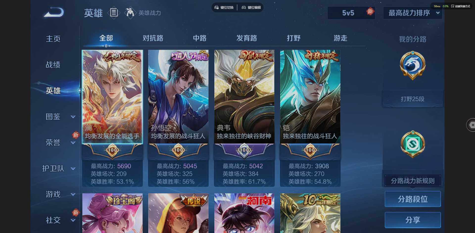 WZQM438629王者荣耀账号详情图7