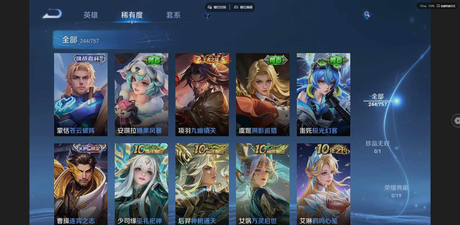 WZQM438629王者荣耀账号详情图12