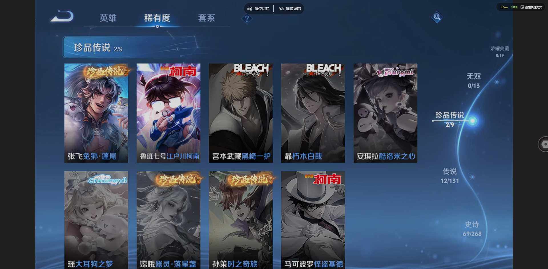 WZQM438629王者荣耀账号详情图11