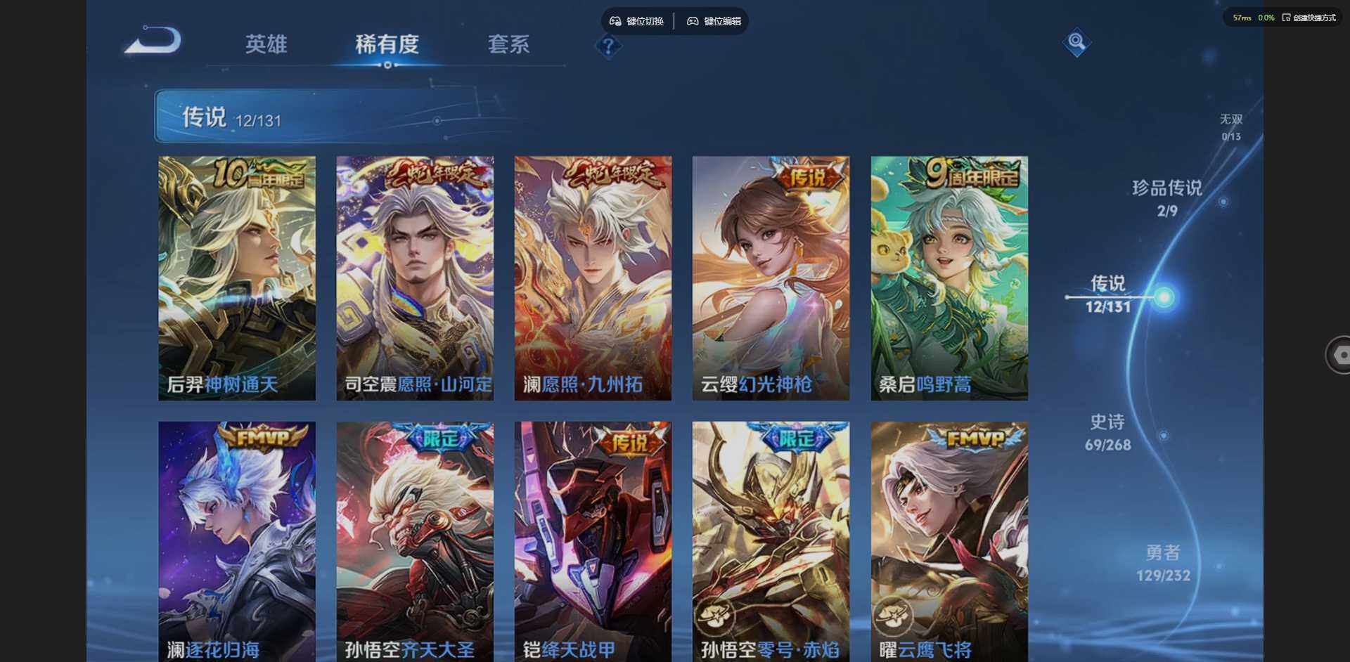 WZQM438629王者荣耀账号详情图13