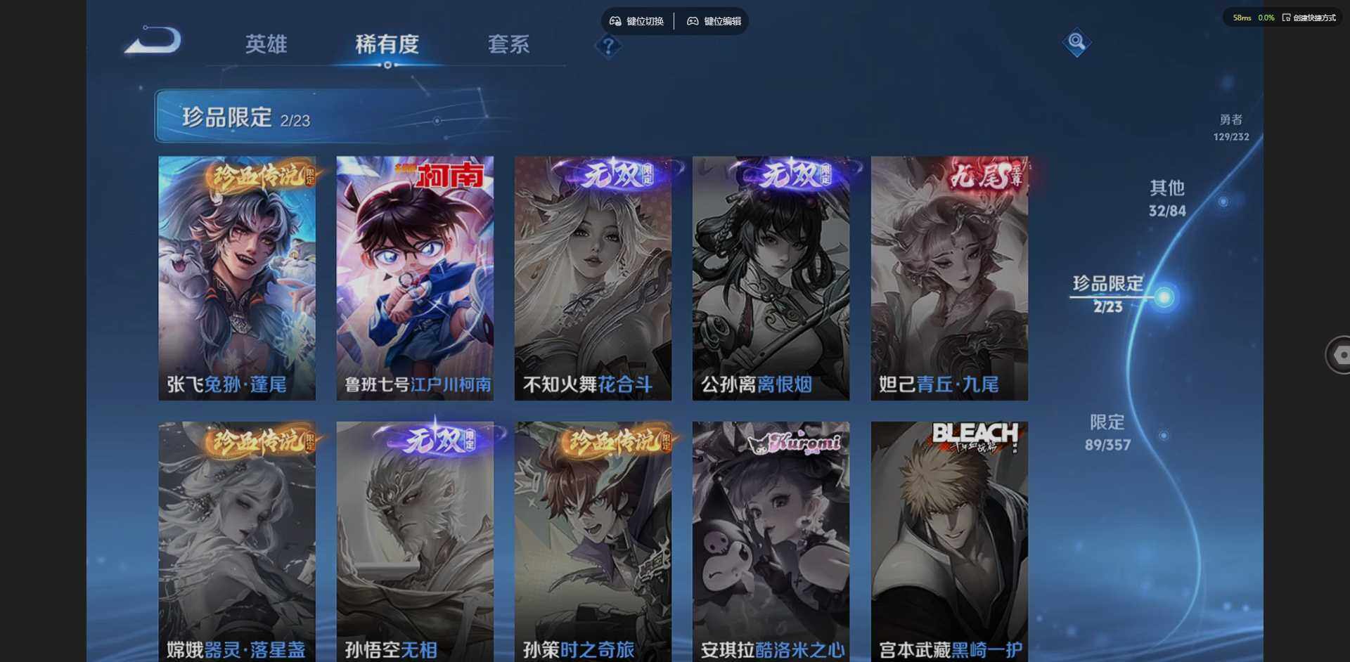 WZQM438629王者荣耀账号详情图10