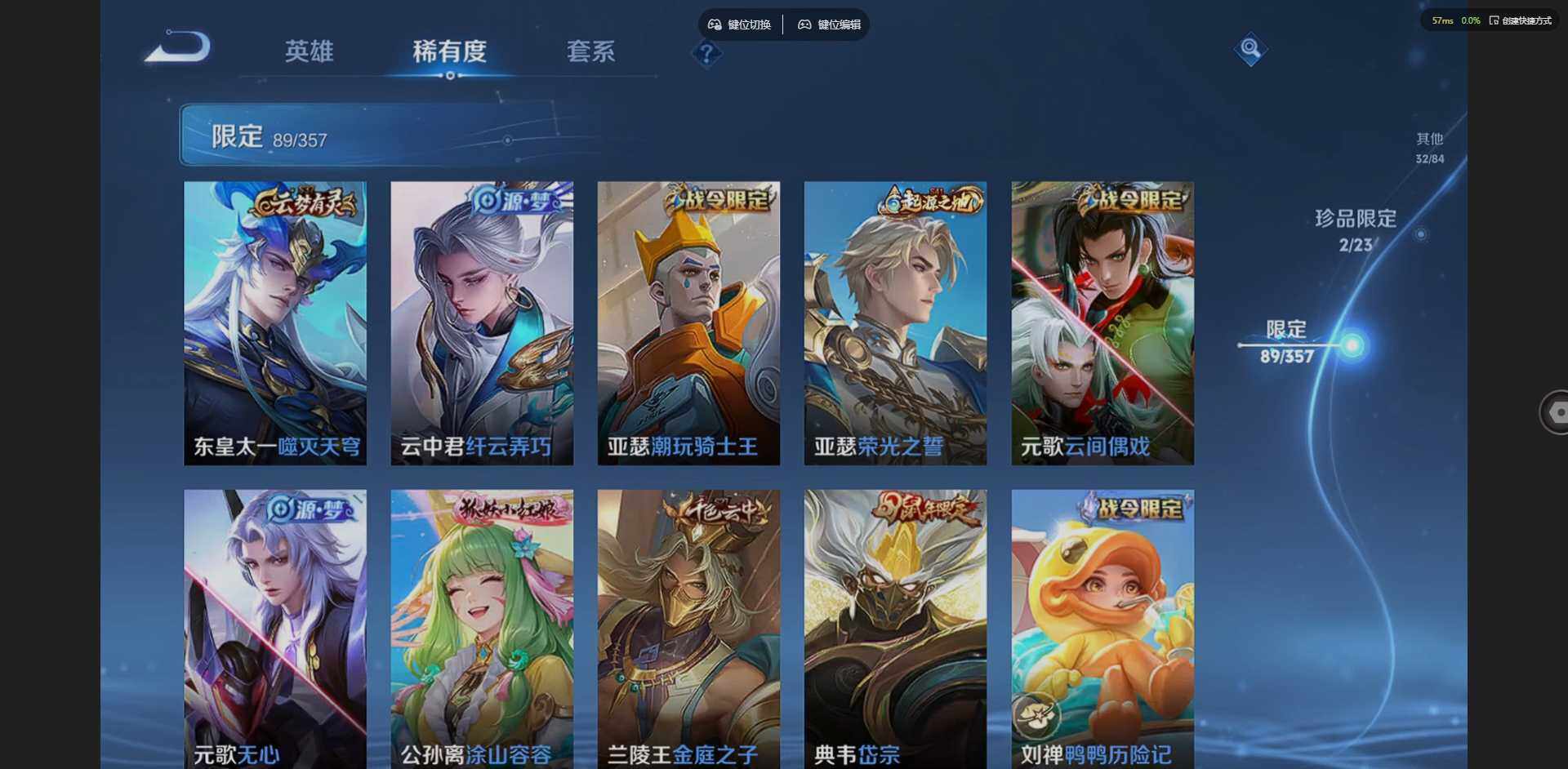 WZQM438629王者荣耀账号详情图17